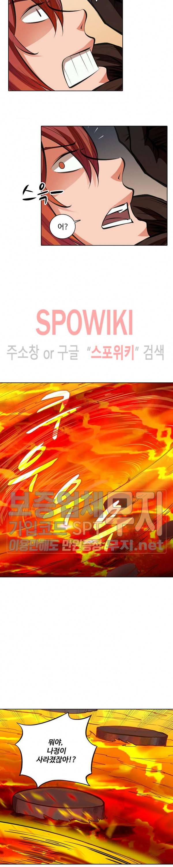 백련성신 155화 18