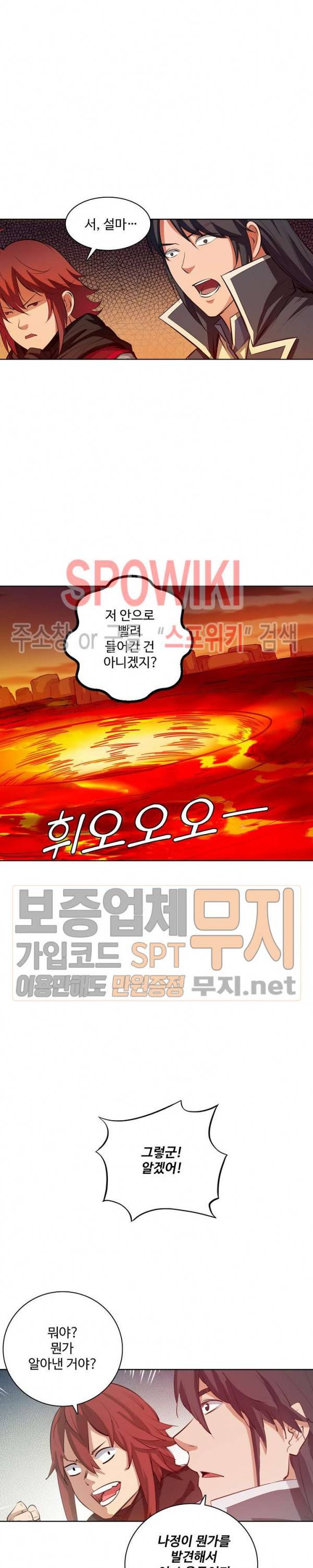 백련성신 155화 19