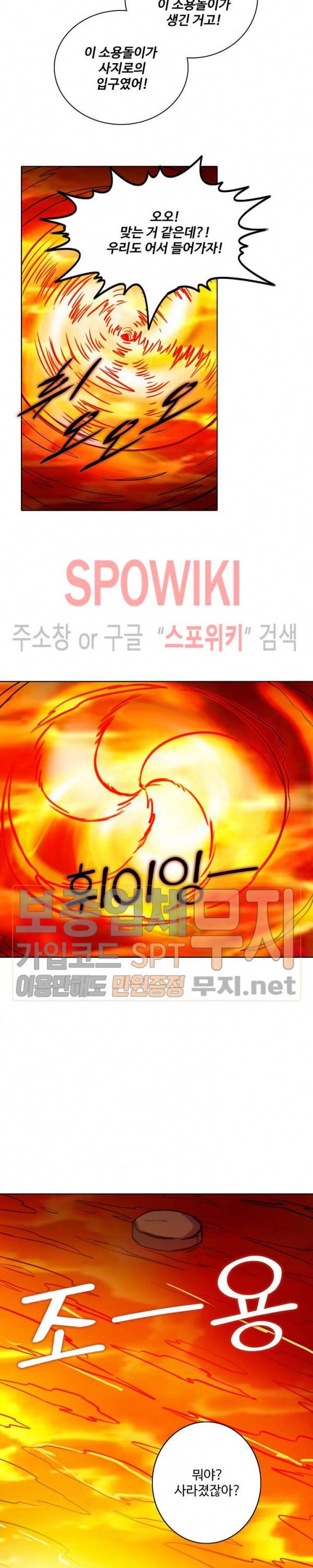 백련성신 155화 20