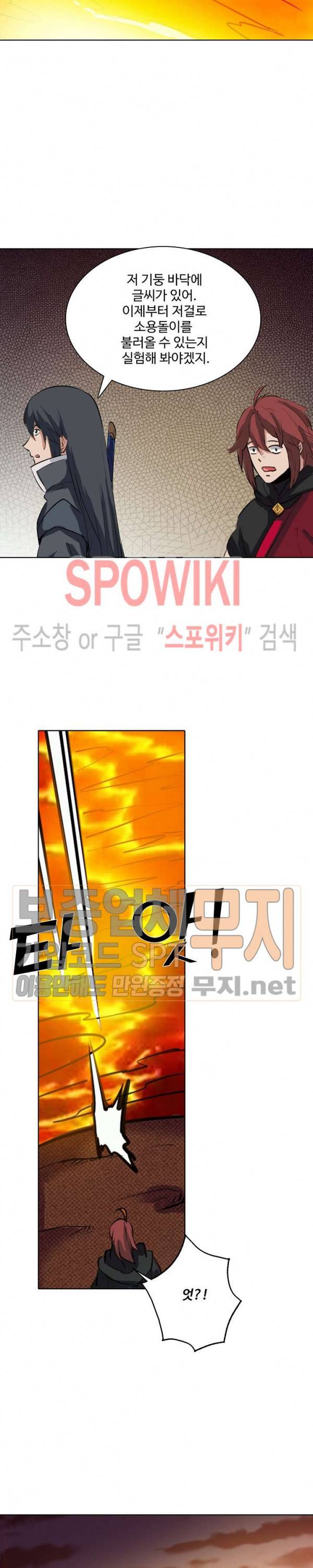 백련성신 155화 21