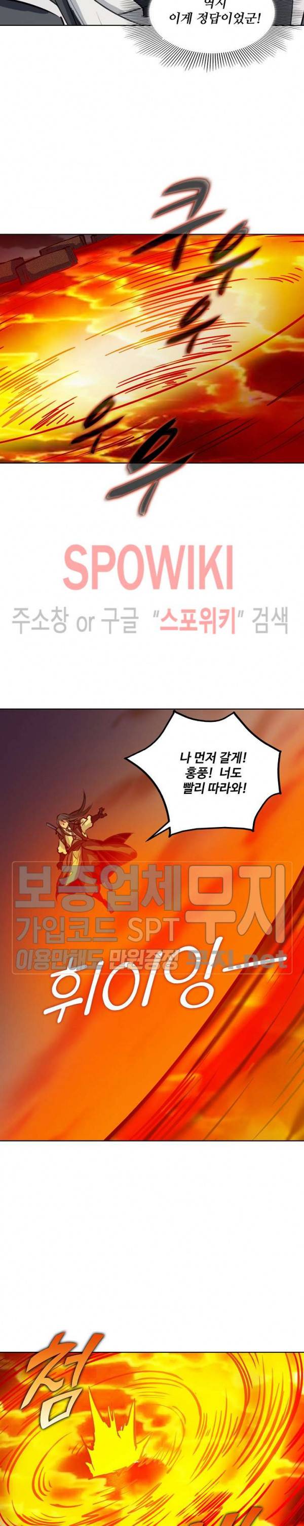 백련성신 155화 23