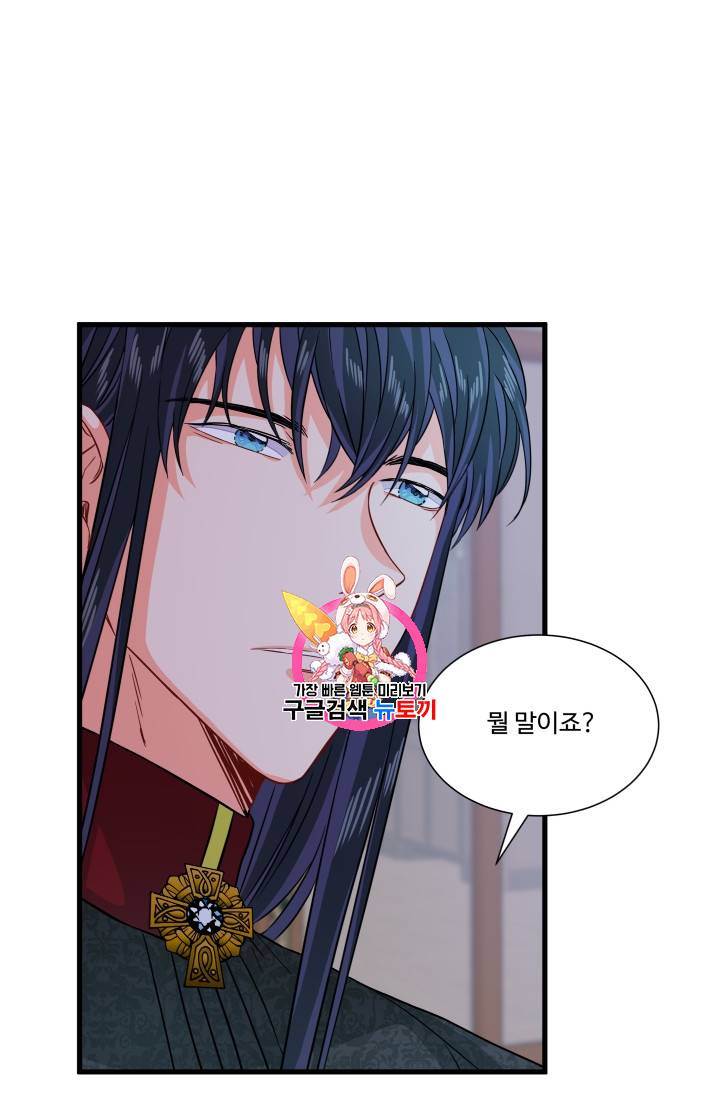 프리실라의 결혼 의뢰 20화 1