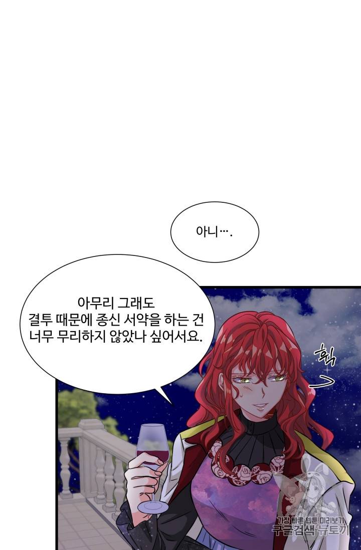 프리실라의 결혼 의뢰 20화 2