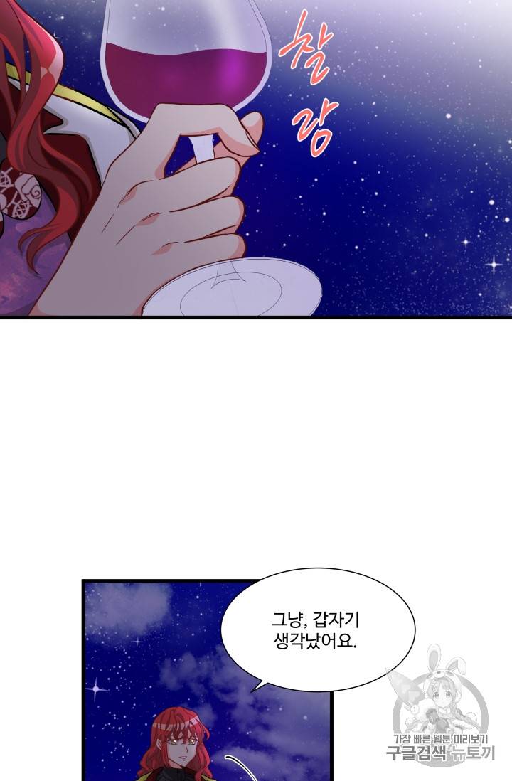 프리실라의 결혼 의뢰 20화 6