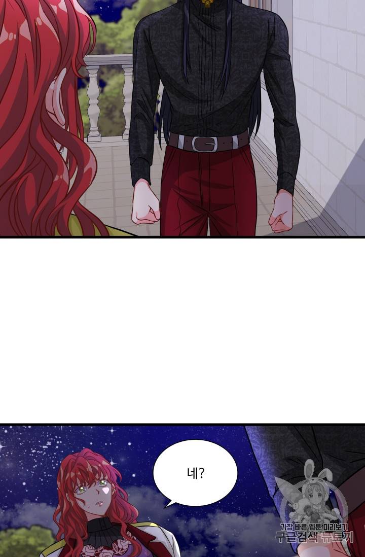 프리실라의 결혼 의뢰 20화 9