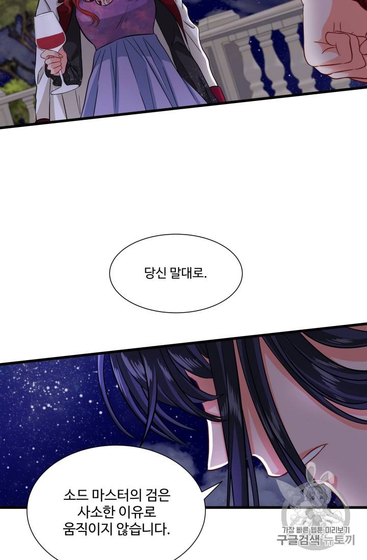 프리실라의 결혼 의뢰 20화 10