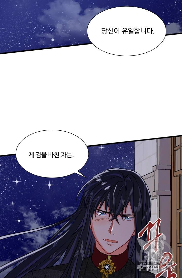 프리실라의 결혼 의뢰 20화 12
