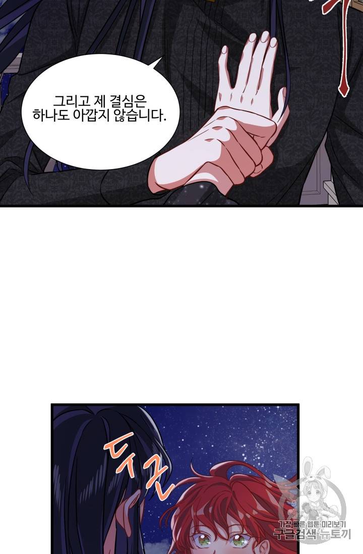 프리실라의 결혼 의뢰 20화 13