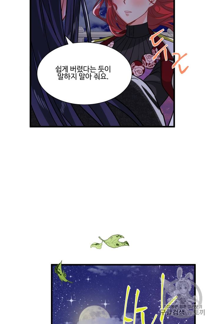 프리실라의 결혼 의뢰 20화 14