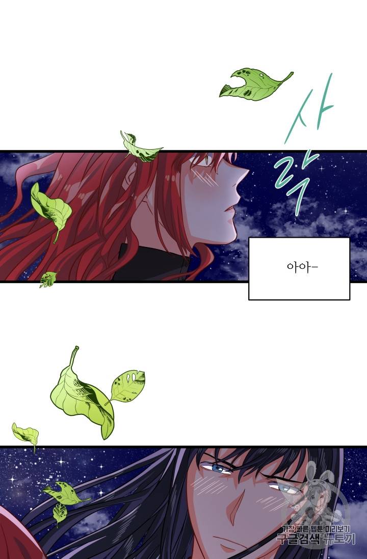 프리실라의 결혼 의뢰 20화 16