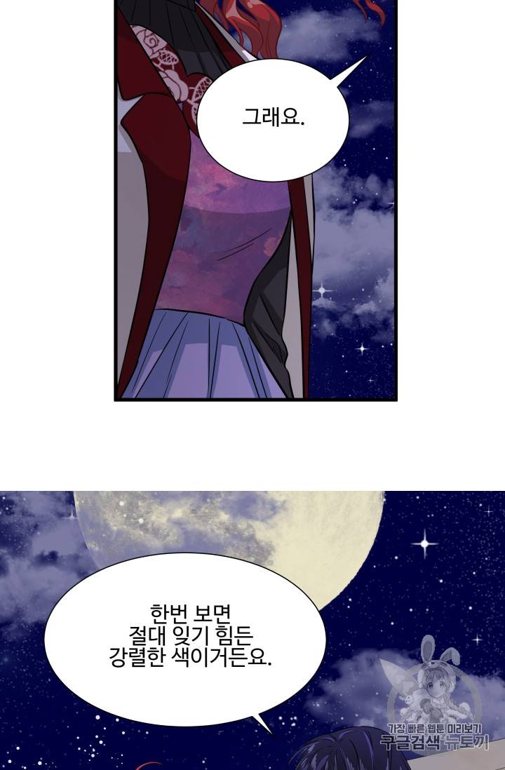프리실라의 결혼 의뢰 20화 21