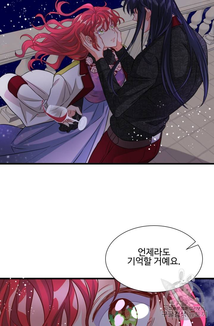 프리실라의 결혼 의뢰 20화 22