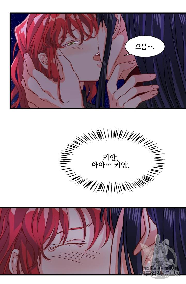 프리실라의 결혼 의뢰 20화 27
