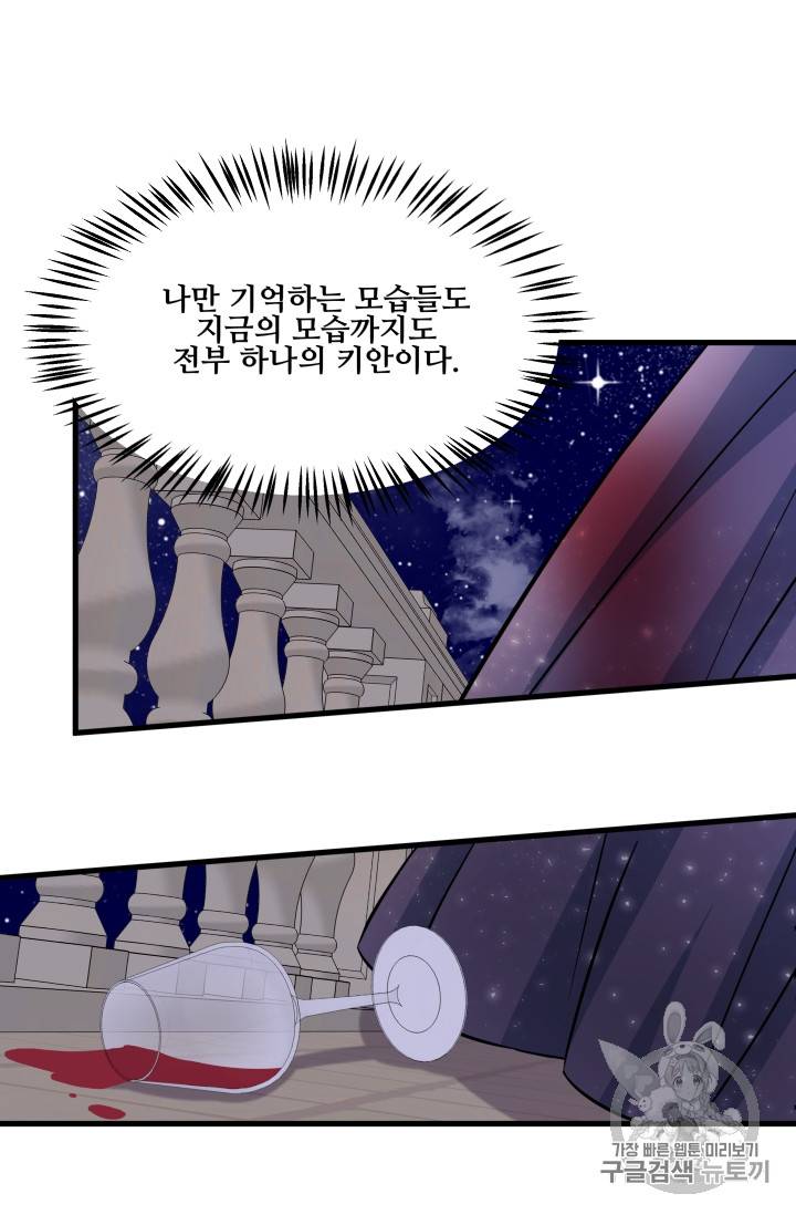 프리실라의 결혼 의뢰 20화 28