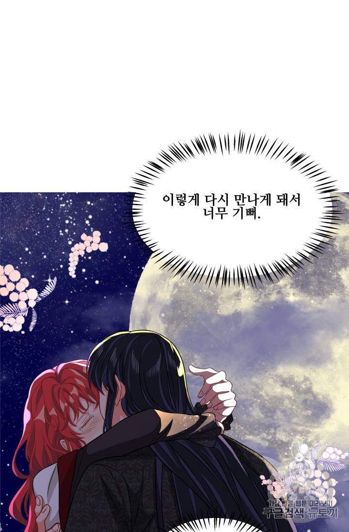 프리실라의 결혼 의뢰 20화 29