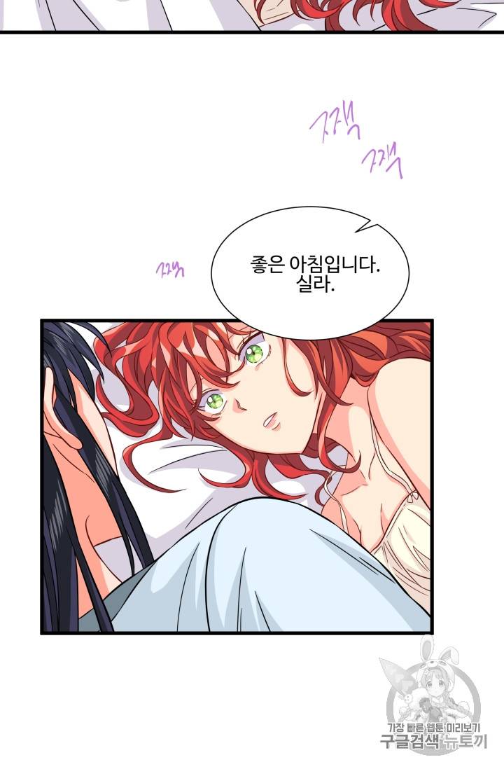 프리실라의 결혼 의뢰 20화 35