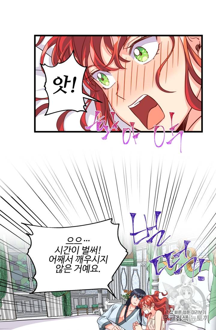 프리실라의 결혼 의뢰 20화 36