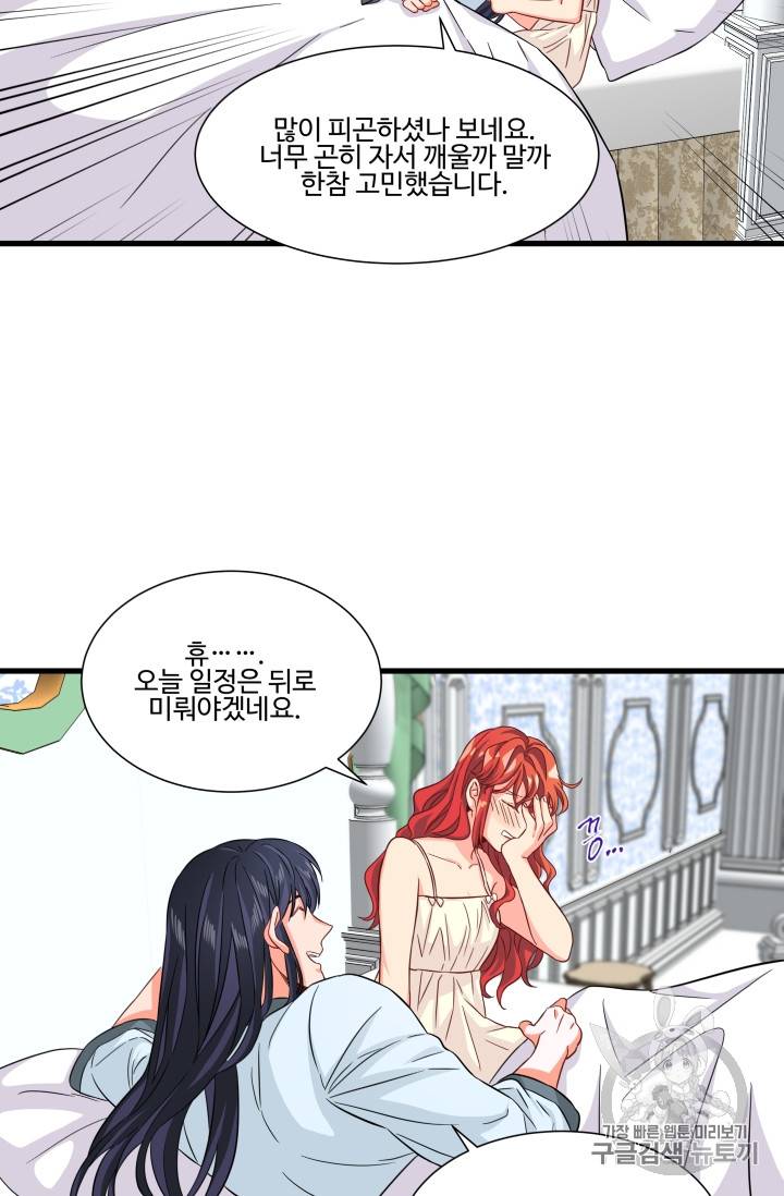 프리실라의 결혼 의뢰 20화 37