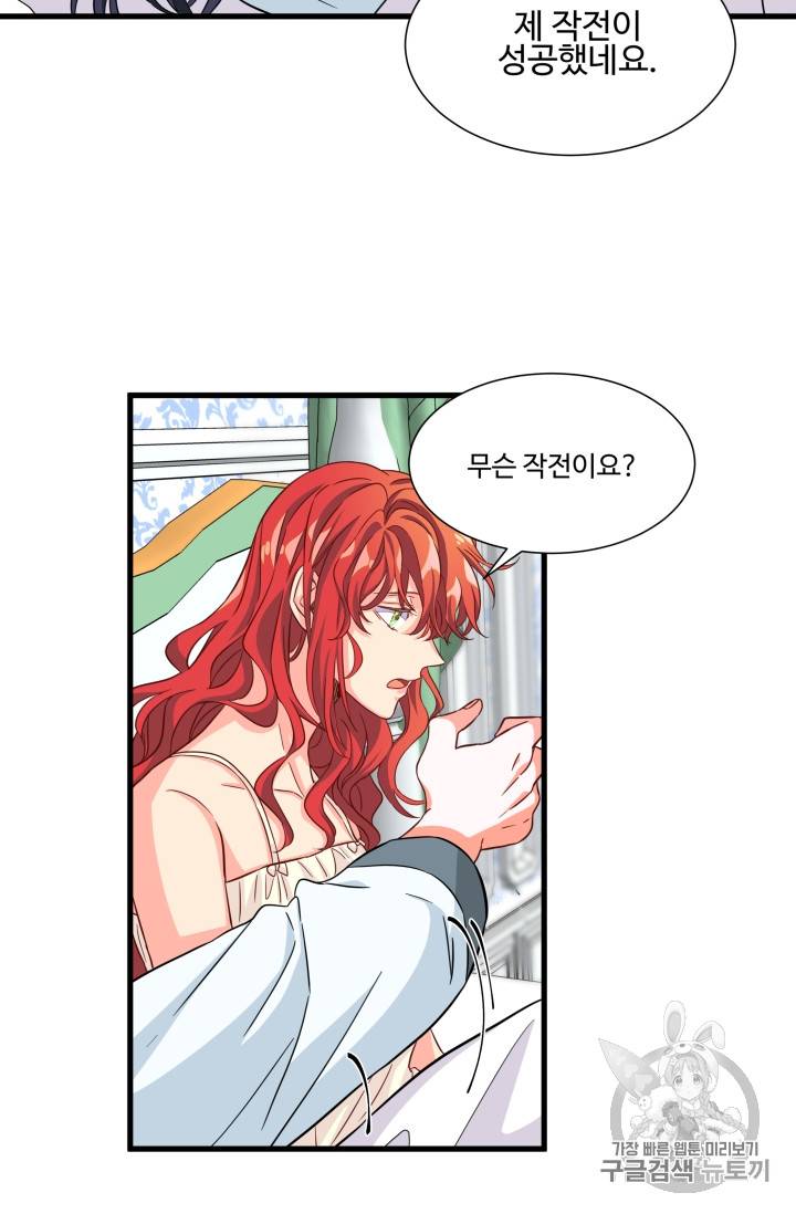 프리실라의 결혼 의뢰 20화 38