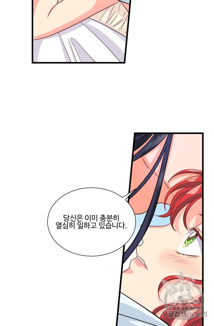 프리실라의 결혼 의뢰 20화 41