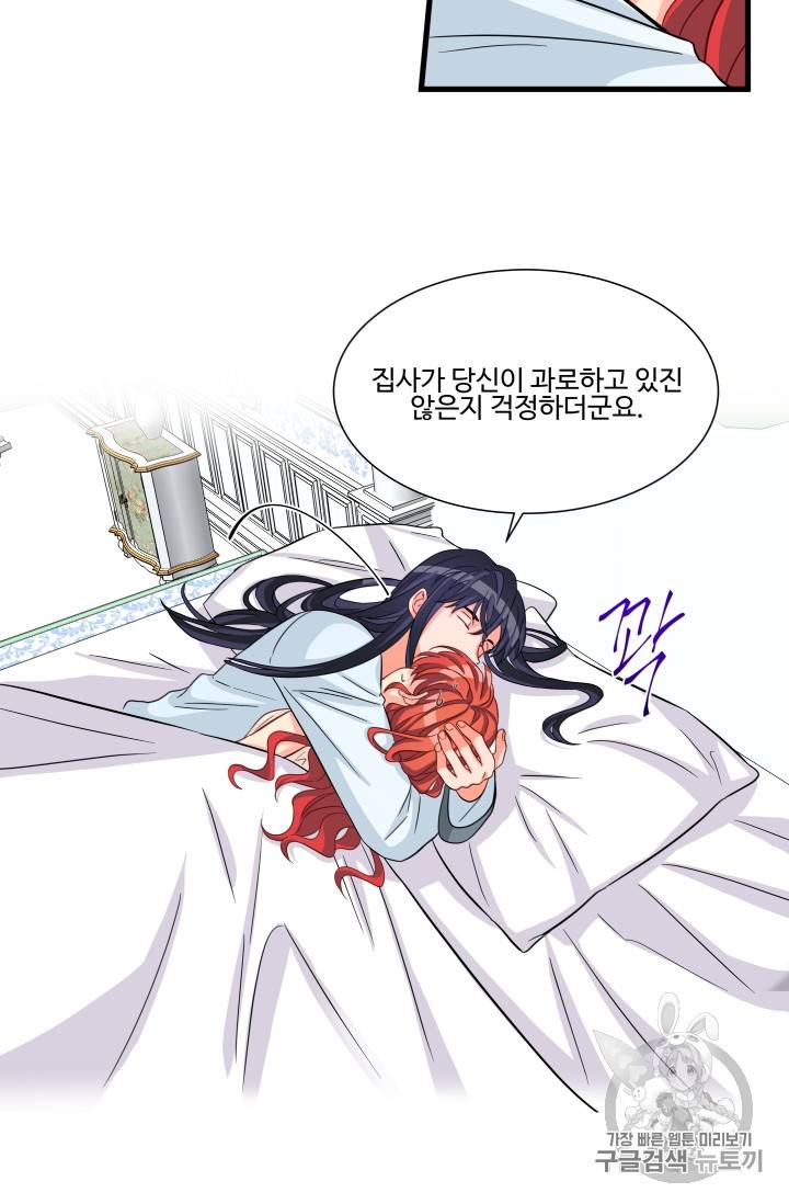 프리실라의 결혼 의뢰 20화 42
