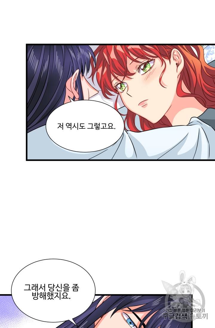 프리실라의 결혼 의뢰 20화 43