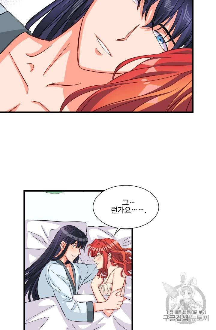 프리실라의 결혼 의뢰 20화 44