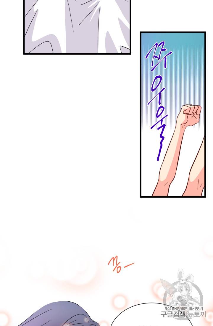 프리실라의 결혼 의뢰 20화 45