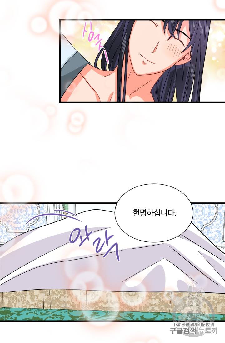 프리실라의 결혼 의뢰 20화 47
