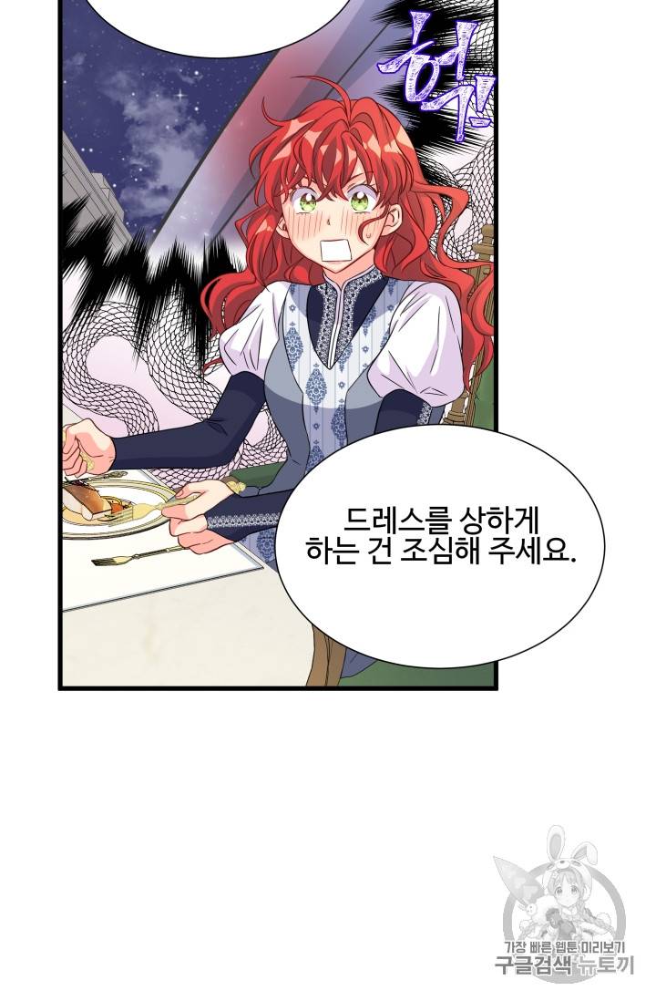 프리실라의 결혼 의뢰 20화 52