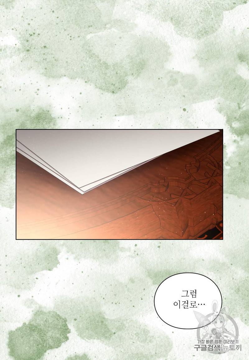 루시아 12화 3