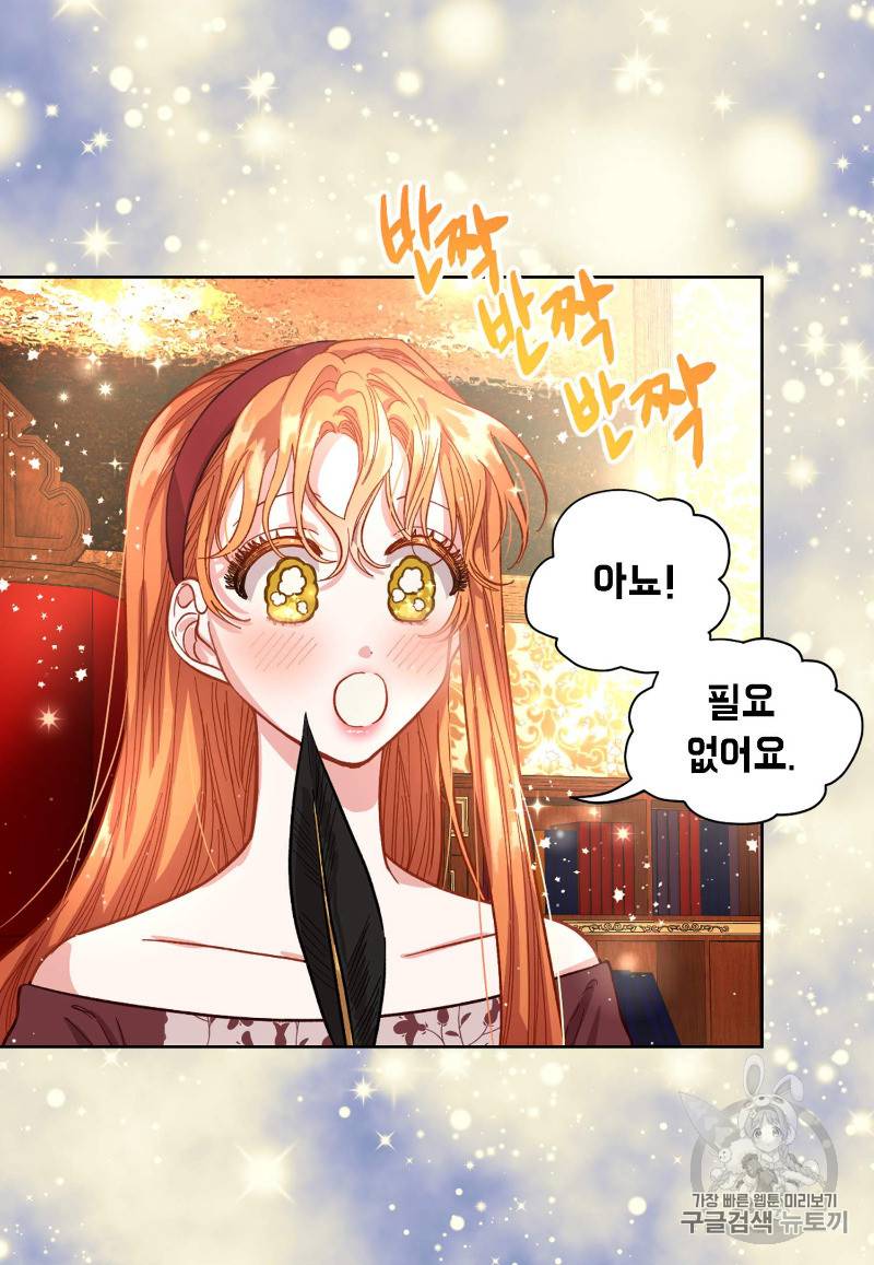 루시아 12화 5
