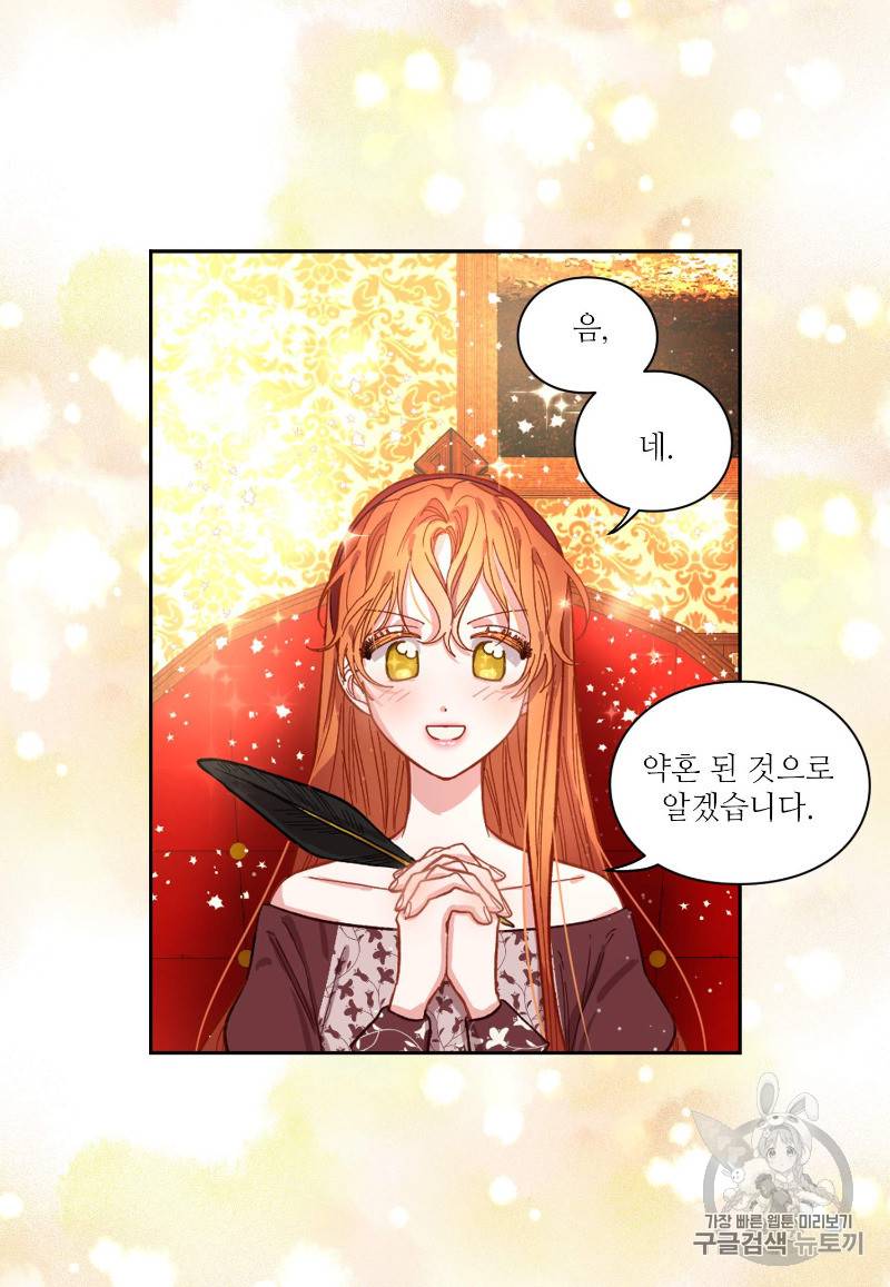 루시아 12화 7