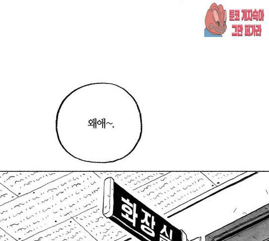 민간인 통제구역 13화 분대 외출 1 1