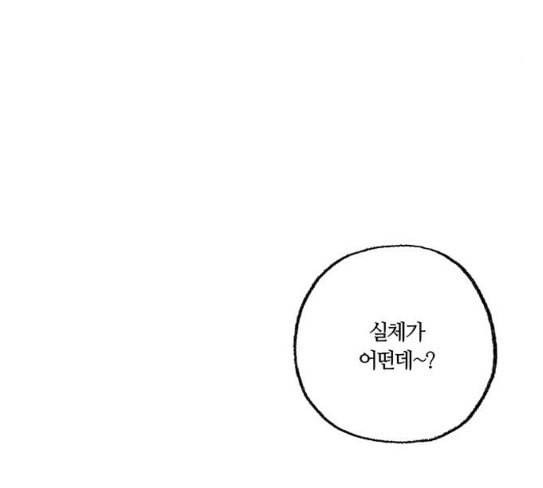 민간인 통제구역 13화 분대 외출 1 3