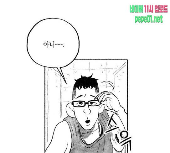 민간인 통제구역 13화 분대 외출 1 6