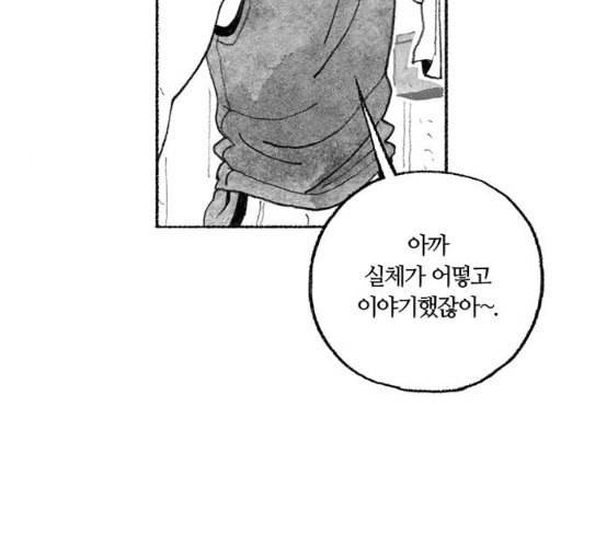 민간인 통제구역 13화 분대 외출 1 7