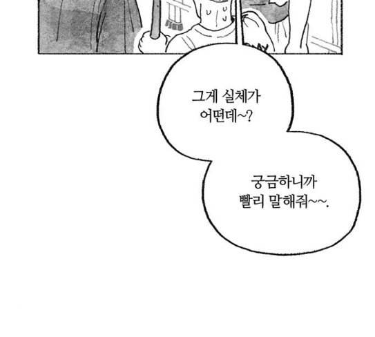 민간인 통제구역 13화 분대 외출 1 14