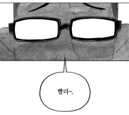 민간인 통제구역 13화 분대 외출 1 19
