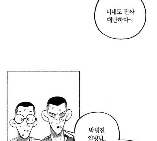 민간인 통제구역 13화 분대 외출 1 26