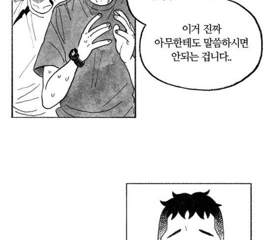 민간인 통제구역 13화 분대 외출 1 27