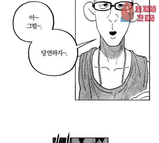 민간인 통제구역 13화 분대 외출 1 28