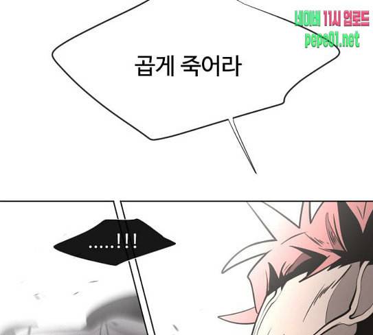 초인의 시대 36화 6
