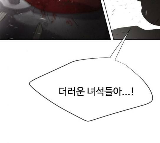 초인의 시대 36화 8