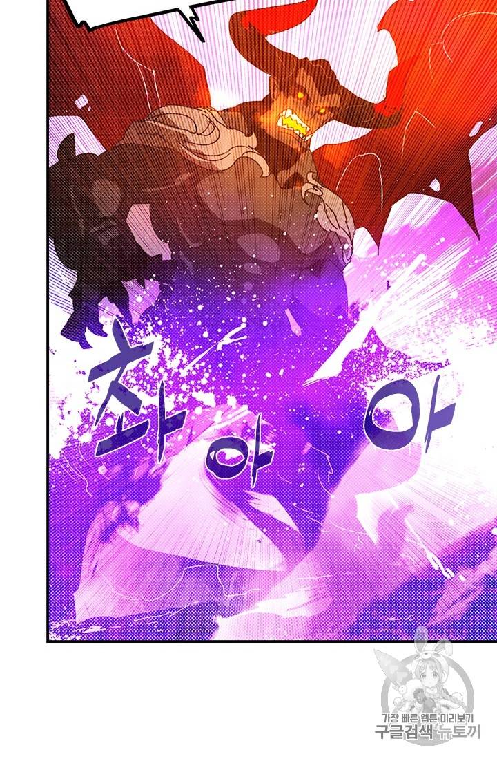 나는 마도왕이다 80화 8