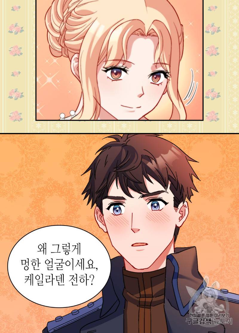 악녀의 정의 97화 7