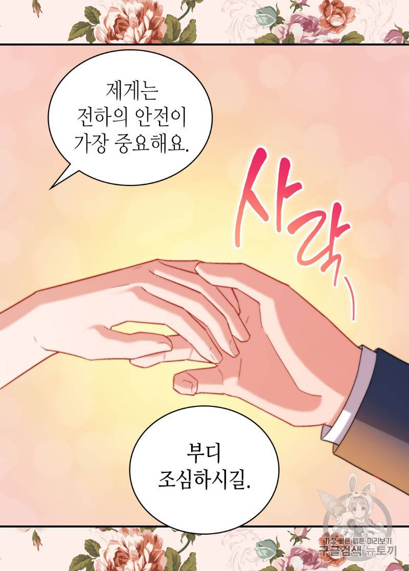 악녀의 정의 97화 10