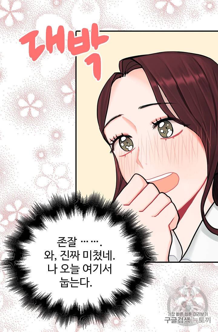 일진에게 찍혔을 때 4화 3