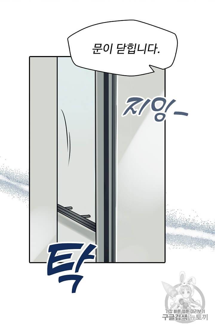 일진에게 찍혔을 때 4화 4