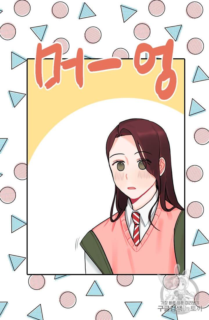 일진에게 찍혔을 때 4화 6